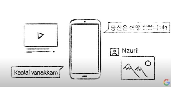 Screenshot of YouTube video: Introducing Tap to Translate. Screenshot of YouTube video: Introducing Tap to Translate.