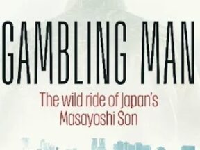 Cover of "Gambling Man"