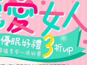 Ecommerce in Taiwan- Thriving Market, Huge Mobile