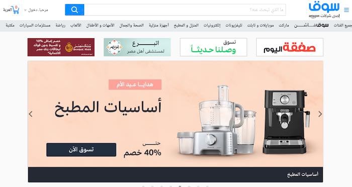 Home page of Souq.com